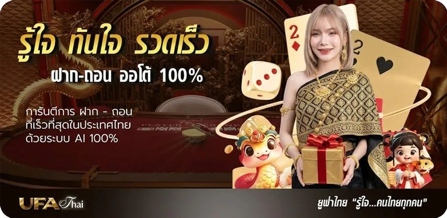 Banner หนังอินไลน์ สมาชิกใหม่ — โปรโมชั่นสมาชิกใหม่