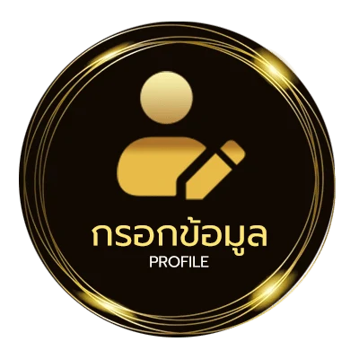 โปรไฟล์ หนังอินไลน์