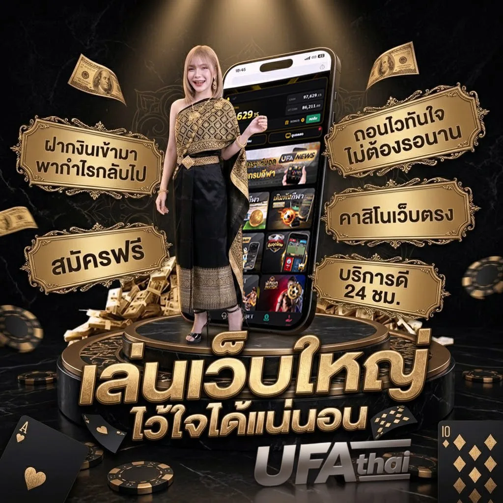 หนังอินไลน์ Brand Banner — เว็บตรง UFABET